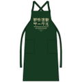 Yuru Camp - Outdoor Activities Club Apron Forest Green thumbnail 1