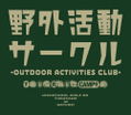 Yuru Camp - Outdoor Activities Club Apron Forest Green thumbnail 2