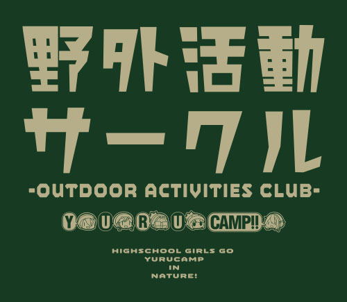 Yuru Camp - Outdoor Activities Club Apron Forest Green image 2