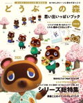 Animal Crossing Book thumbnail 1