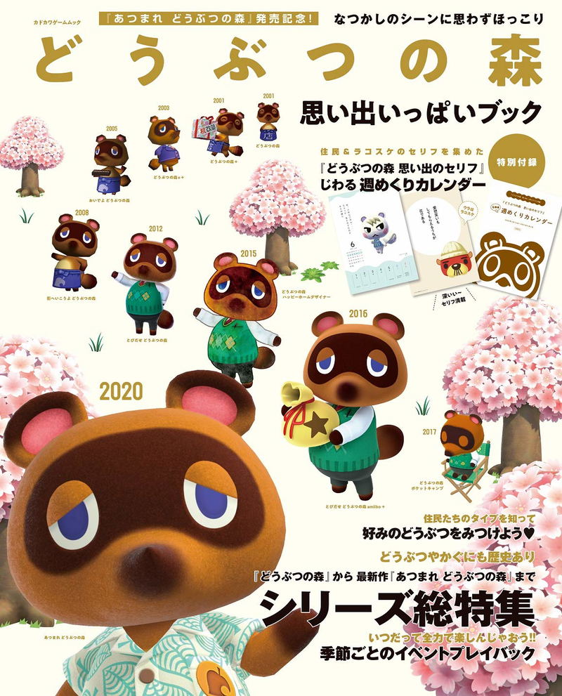 Animal Crossing Book image 1