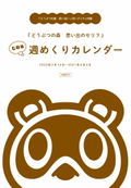 Animal Crossing Book thumbnail 2