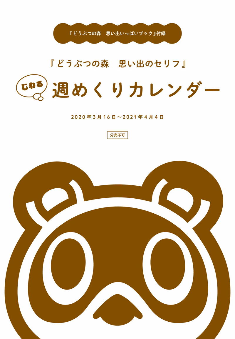 Animal Crossing Book image 2