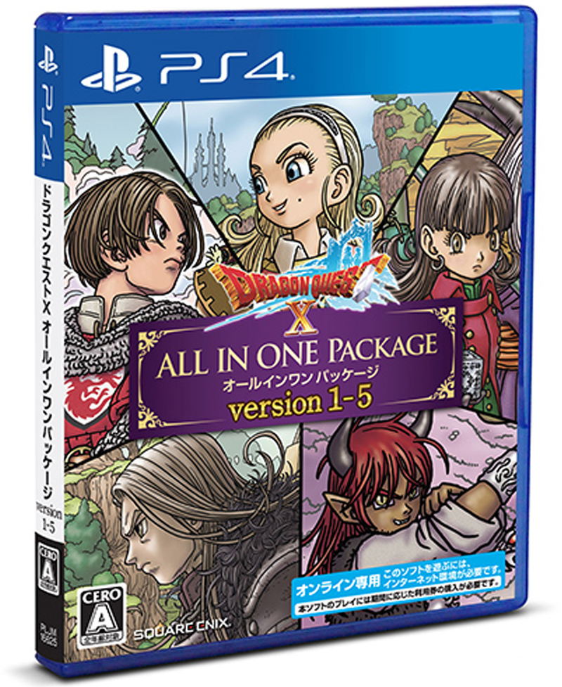 Dragon Quest X: All In One Package (Version 1 - 5) image 1