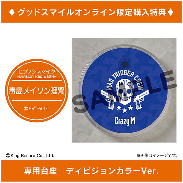 Nendoroid No. 1301 Hypnosis Mic -Division Rap Battle-: Rio Mason Busujima [Good Smile Company Online Shop Limited Ver.] image 2