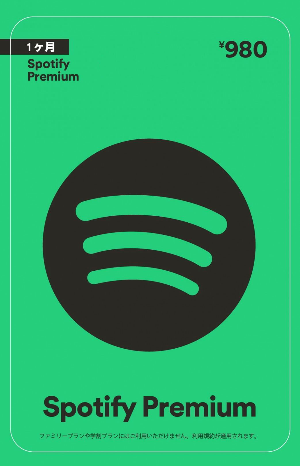 Spotify Premium 980 YEN Japan Account Digital spotify-premium-980-yen-japan-account-digital