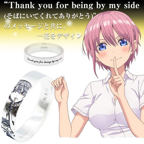 The Quintessential Quintuplets - Ichika Nakano Silver Ring (No. 23) image 6