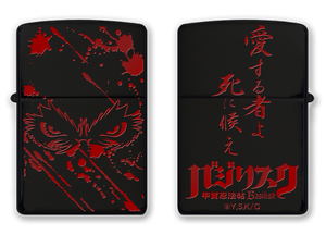 Basilisk: The Kouga Ninja Scrolls Zippo Ver. 3 (No fuel or gas included)_