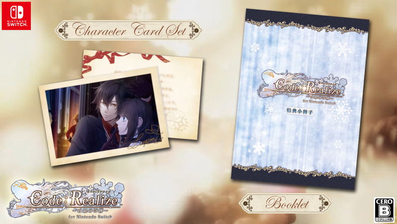 Code:Realize - Shirogane no Kiseki [Limited Edition] image 1
