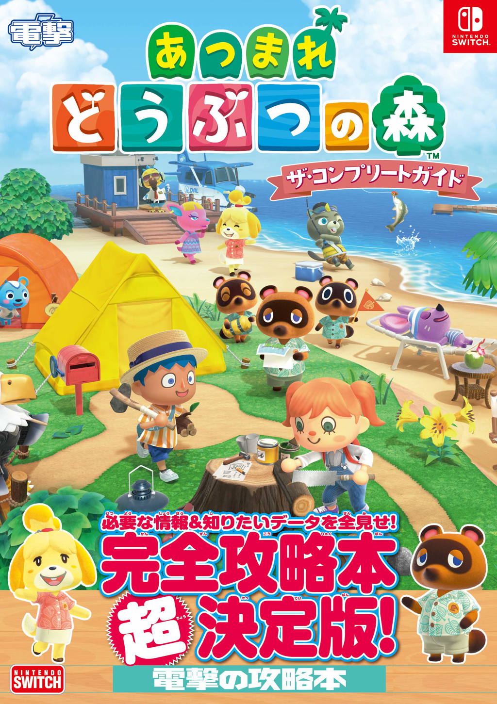 Animal Crossing New Horizons: The Official Complete Guide [Book]