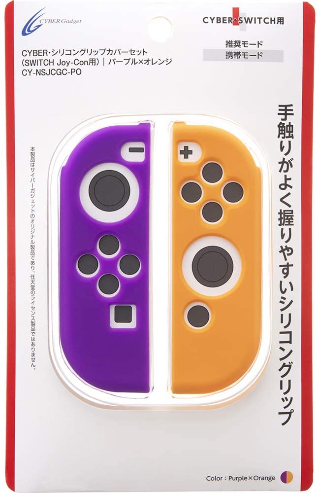 Cyber Gadget Silicon Grip Cover for Nintendo Switch Joy-Con (Purple x Orange) image 1