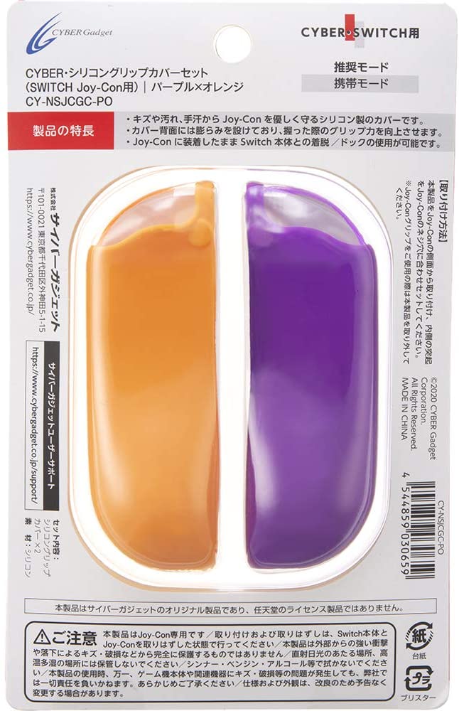 Cyber Gadget Silicon Grip Cover for Nintendo Switch Joy-Con (Purple x Orange) image 5