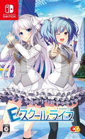 E School Life thumbnail 1