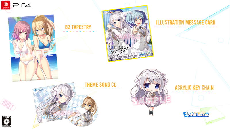 E School Life [Limited Edition] image 1