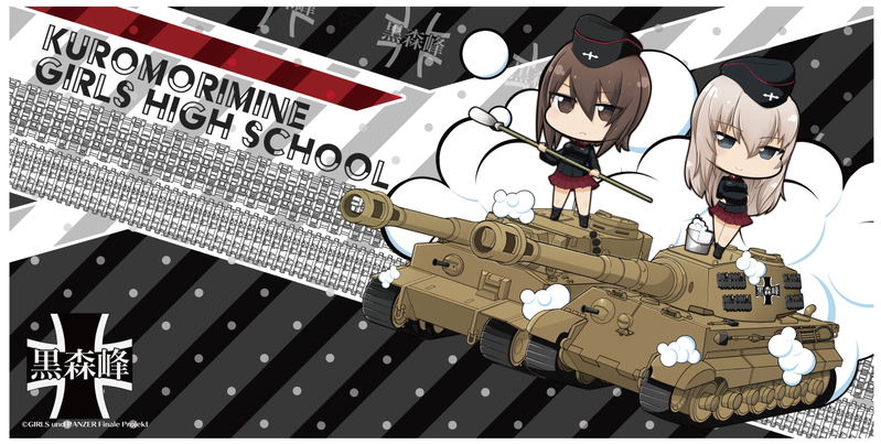 Girls Und Panzer Das Finale - Kuromorimine Girls High School Sports Towel image 1