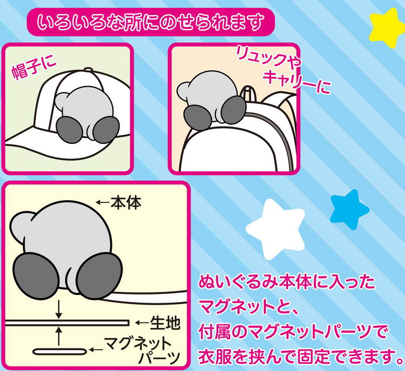 Kirby's Dream Land Pitarest Plush: Kirby Utsubuse image 2