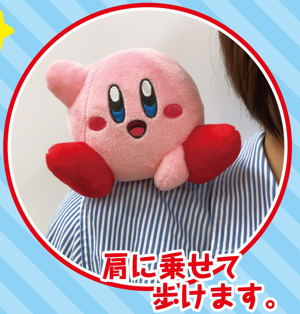 Kirby's Dream Land Pitarest Plush: Kirby Utsubuse