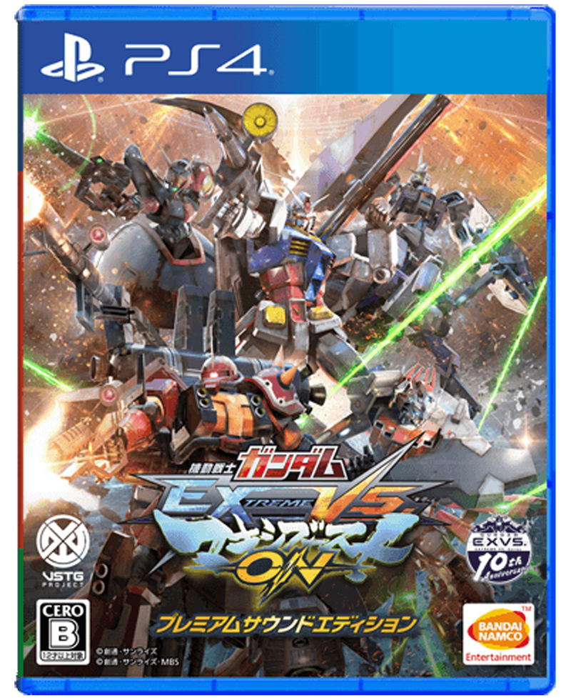 Mobile Suit Gundam: Extreme VS. MaxiBoost ON [Premium Sound Edition] image 1