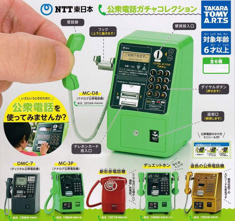 Nippon Telegraph and Telephone Corporation Public Phone Gacha Collection (Set of 5 pieces) (Re-run) image 1