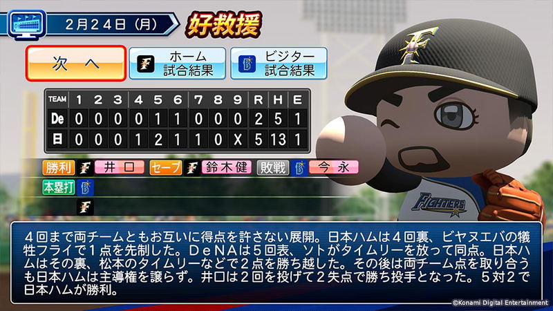 eBaseball Powerful Pro Yakyuu 2020 image 11
