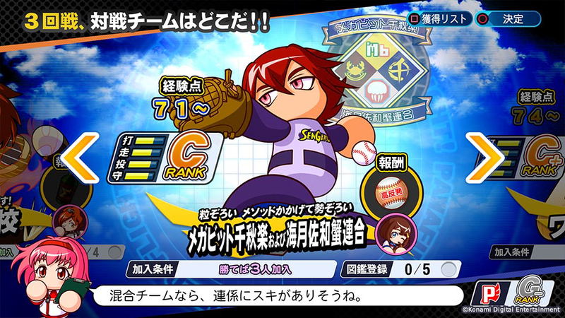 eBaseball Powerful Pro Yakyuu 2020 image 15