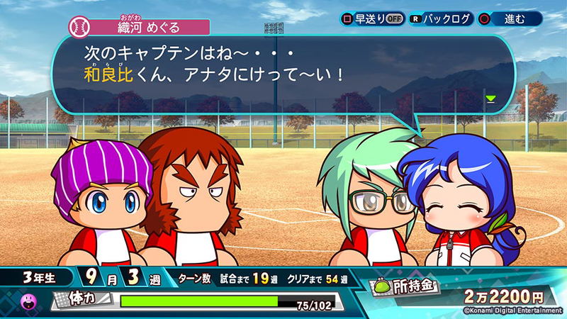 eBaseball Powerful Pro Yakyuu 2020 image 19