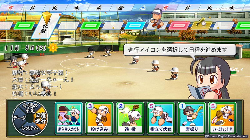 eBaseball Powerful Pro Yakyuu 2020 image 2