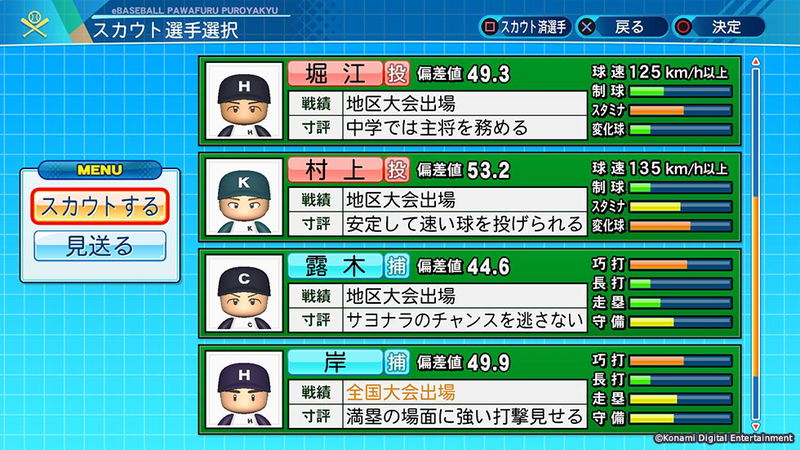eBaseball Powerful Pro Yakyuu 2020 image 3