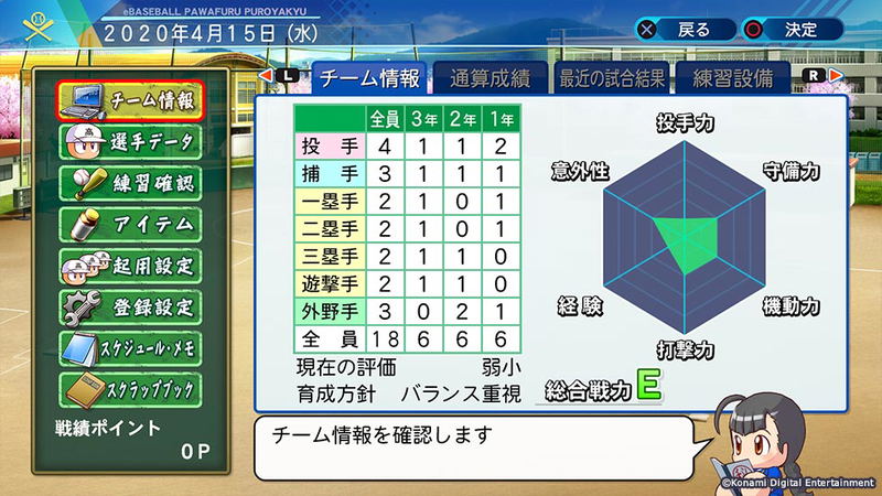 eBaseball Powerful Pro Yakyuu 2020 image 5
