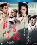 Dragon Gate Inn (4K Restored Version) thumbnail 1