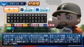 eBaseball Powerful Pro Yakyuu 2020 thumbnail 11