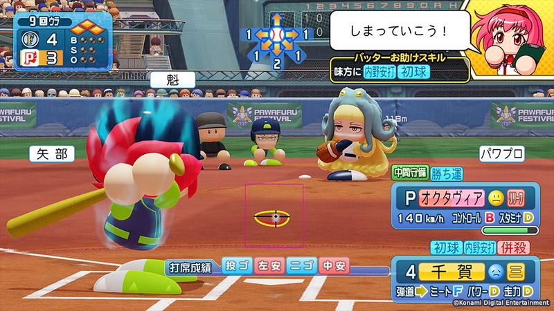 eBaseball Powerful Pro Yakyuu 2020 image 16