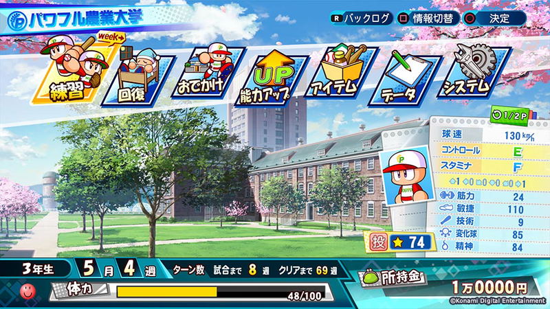 eBaseball Powerful Pro Yakyuu 2020 image 18