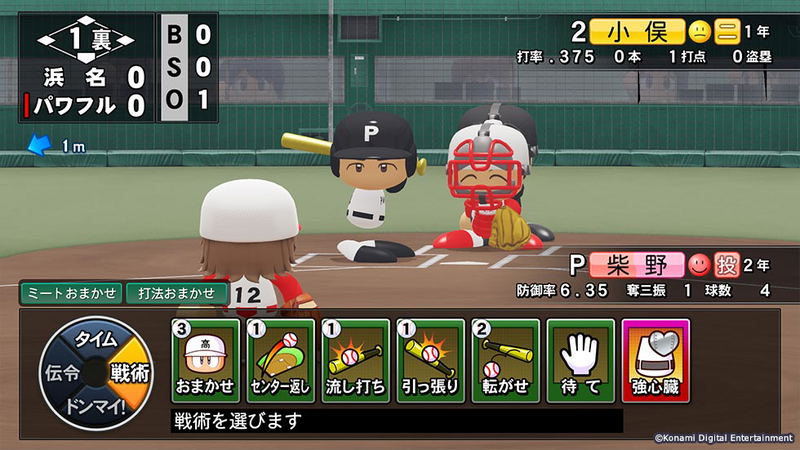eBaseball Powerful Pro Yakyuu 2020 image 4