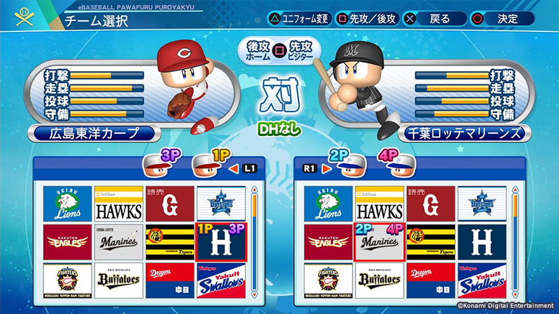 eBaseball Powerful Pro Yakyuu 2020 image 6