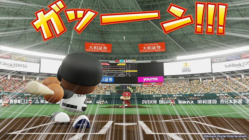 eBaseball Powerful Pro Yakyuu 2020 image 8