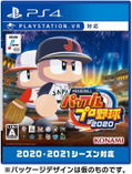 eBaseball Powerful Pro Yakyuu 2020 thumbnail 1