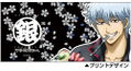 Gintama - Gin-san Sakura Pancake And Latte Art Ver. Full Color Mug thumbnail 2