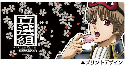 Gintama - Sougo Okita Sakura Macaroon With Tabasco Ver. Full Color Mug image 2