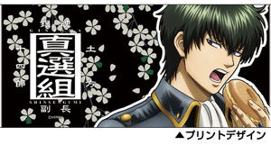 Gintama - Toshiro Hijikata Sakura Donut With Mayonnaise Ver. Full Color Mug