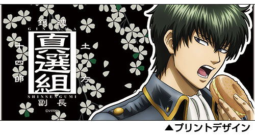 Gintama - Toshiro Hijikata Sakura Donut With Mayonnaise Ver. Full Color Mug image 2