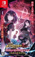 Mary Skelter Finale thumbnail 1