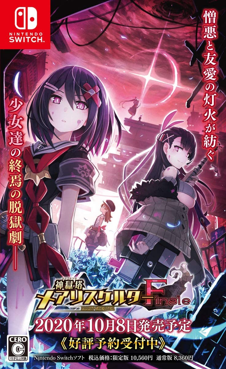 Mary Skelter Finale image 1