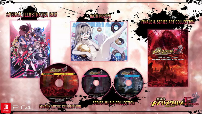 Mary Skelter Finale [Limited Edition] image 1
