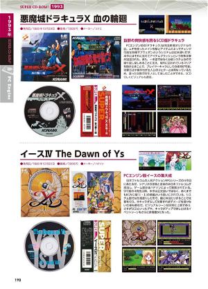 PC Engine Complete Guide Deluxe