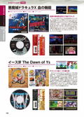 PC Engine Complete Guide Deluxe thumbnail 2