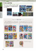 PC Engine Complete Guide Deluxe thumbnail 3