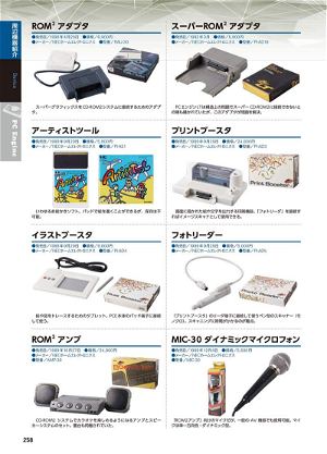 PC Engine Complete Guide Deluxe