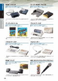 PC Engine Complete Guide Deluxe thumbnail 4