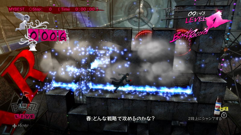 Catherine: Full Body for Nintendo Switch image 9